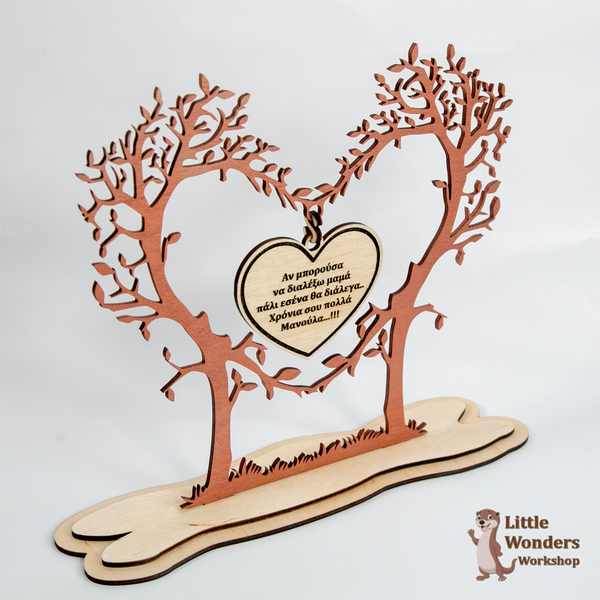 Ξύλινο Διακοσμητικό Δέντρο με Καρδιά με μήνυμα για τη Γιορτή της Μητέρας - Διάσταση: 30Χ30εκ. - καρδιά, μαμά, διακοσμητικά, δέντρο - 2