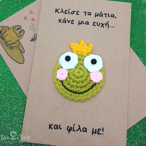 Ευχετήρια κάρτα - Πρίγκιπας Βάτραχος - γενέθλια, για παιδιά - 4