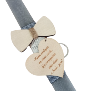 αρωματική λαμπάδα για τον νονό με μπρελόκ 30 cm - δώρο για νονό, για ενήλικες, νονοί