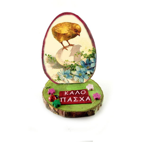 Ξύλινο επιτραπέζιο αυγό με ντεκουπάζ και ζωγραφική, 9 εκ. ύψος - ξύλο, αυγό, διακοσμητικά - 4