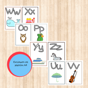 Εκπαιδευτικές εκτυπώσιμες κάρτες με την Αγγλική αλφαβήτα σε Α4 μέγεθος με σχέδιο σε κάθε γράμμα. - φύλλα εργασίας - 2