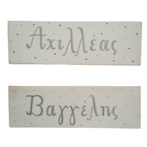 " όνομα παιδιού " - Ξύλινη πινακίδα 10 × 30 εκ.για το βρεφικό / παιδικό δωμάτιο / δώρο βάπτισης - όνομα - μονόγραμμα, χειροποίητα, ταμπέλα, ξύλινα διακοσμητικά, προσωποποιημένα - 3
