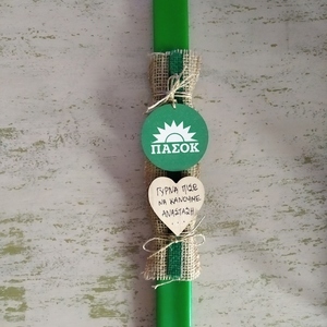 Λαμπάδα χειροποίητη πράσινη "ΠΑΣΟΚ"(34cm) - λαμπάδες, χιουμοριστικό, για ενήλικες, δώρο πάσχα - 2