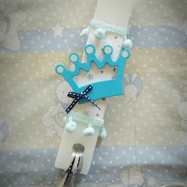 Λαμπάδα αρωματική ξυστή κοντή κορώνα για αγόρι - αγόρι, λαμπάδες, για παιδιά, για μωρά, πρίγκηπες - 2
