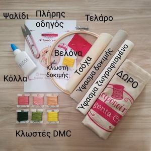 Σετ κεντήματος, σμαιλ ντε, προχωρημένων, κιτ κεντήματος, 20 εκ, με τελάρο. - τελάρα κεντήματος, DIY - 2