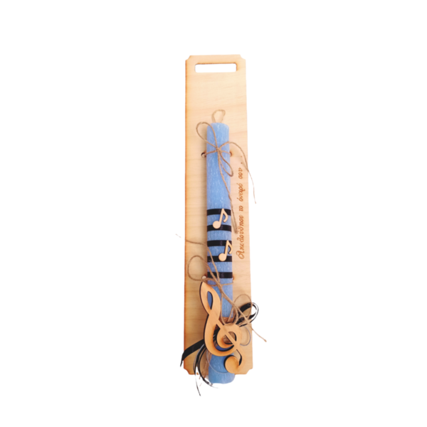 Λαμπάδα Αρωματική με ξύλινο κλειδί του sol 30εκ. - λαμπάδες, βαφτιστήρι, για ενήλικες, πασχαλινά δώρα
