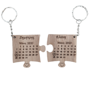 Σετ ξύλινα μπρελόκ puzzle για ζευγάρια, ημερολόγιο - ξύλο, ζευγάρια, σετ δώρου, σπιτιού