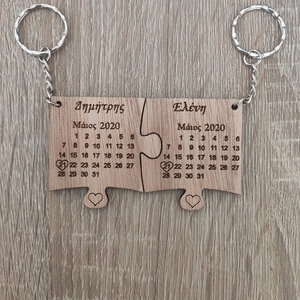 Σετ ξύλινα μπρελόκ puzzle για ζευγάρια, ημερολόγιο - ξύλο, μπρελόκ, ζευγάρια, αγ. βαλεντίνου - 3