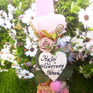 Πασχαλινή αρωματική λαμπάδα 25cm "Καλή Ανάσταση μαμα" - κορίτσι, λουλούδια, λαμπάδες, για ενήλικες, προσωποποιημένα - 4