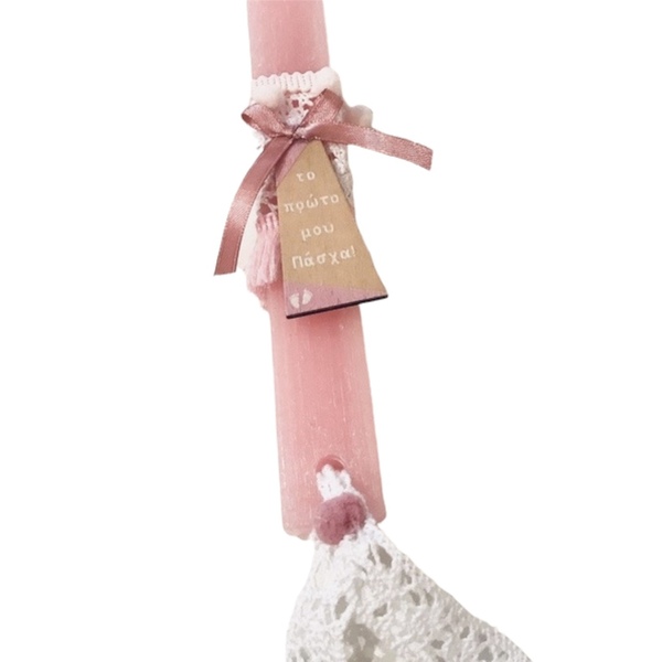 Χειροποίητη αρωματική λαμπάδα «Το πρώτο μου Πάσχα» ροζ 23 εκ. για κορίτσι - κορίτσι, λαμπάδες, βρεφικά, πρώτο Πάσχα, για μωρά - 3