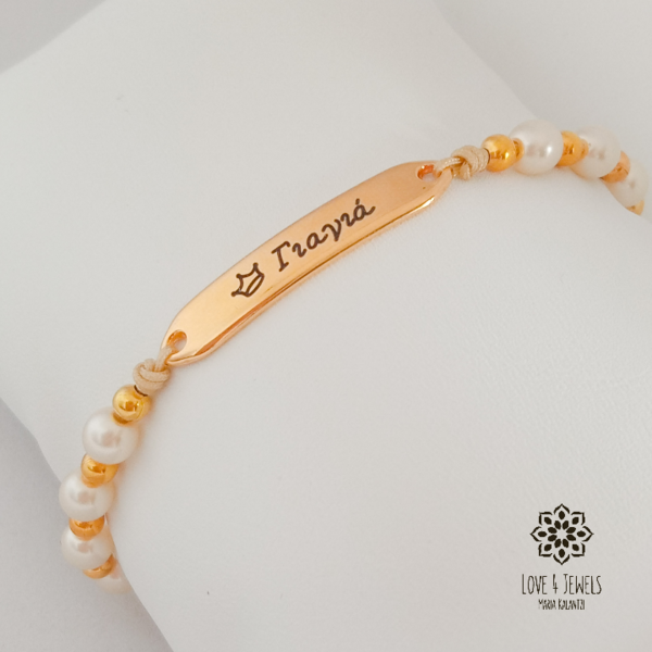 Βραχιόλι ταυτότητα "Γιαγιά" με χρυσαφί μεταλλικές χάντρες και πέρλες - ταυτότητες, κοσμήματα, χεριού, αυξομειούμενα - 2