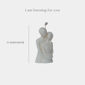 I am burning for you - Κερί Ελαιοκράμβης "ζευγάρι" (11cm) - φυτικό κερί