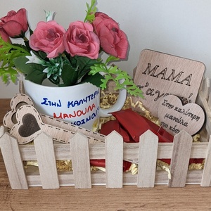 Gift Box for Mommy ΙΙ - διακοσμητικά