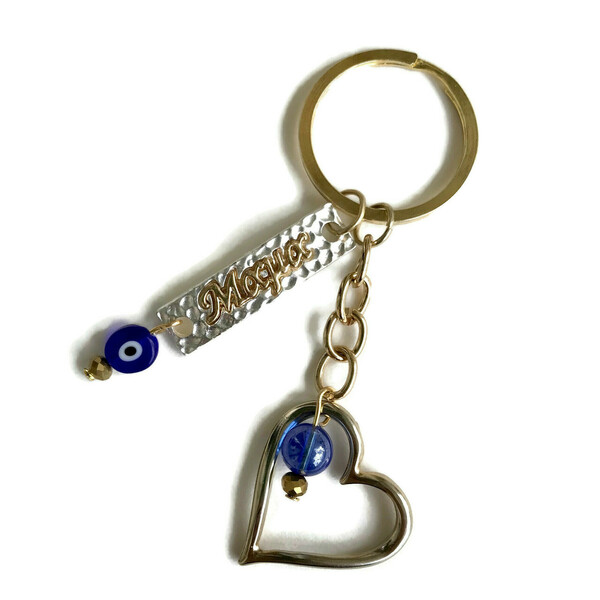 Μπρελόκ κλειδιών Μαμά με μεταλλική καρδιά και μπλε ματάκι μέγεθος 9εκ - καρδιά, μπρελόκ, μάτι, μεταλλικό