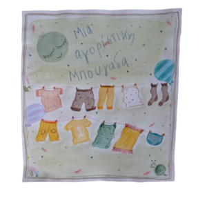 Παιδικός πίνακας σε ψηφιακή επιχρωματισμένη εκτύπωση, "Αγορίστικη μπουγάδα Νο Νο3". Διαστάσεις 30Χ30εκ. - ζωγραφισμένα στο χέρι, πίνακες & κάδρα, αγόρι, για μωρά, διακοσμητικό παιδικού δωματίου, παιδικά κάδρα - 2