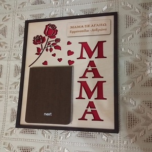 Ξύλινο σημειωματάριο για την γιορτή της μητέρας - μαμά, διακοσμητικά - 3