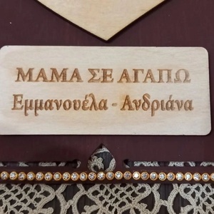 Ξύλινο καδράκι 'μαμά- παιδί' - πίνακες & κάδρα, μαμά - 2