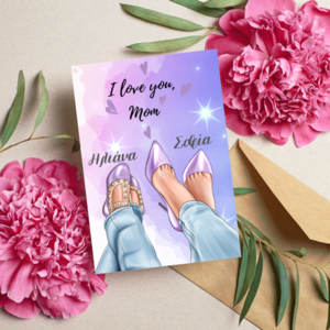 Εκτυπώσιμη προσωποποιημένη κάρτα για την γιορτή της μητέρας - κάρτες, γιορτή της μητέρας, ευχετήριες κάρτες - 4