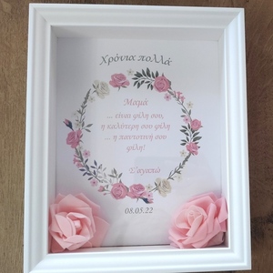 Καδρακι για την μαμά με ημερομηνία για τη γιορτή της μητέρας η Γενέθλια με στεφάνι από λουλούδια και ροζ λουλούδακια - πίνακες & κάδρα, μαμά, αναμνηστικά - 4