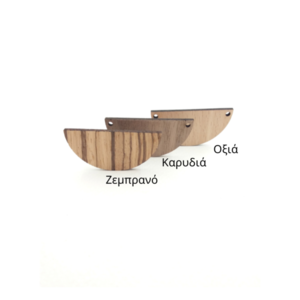 Ξύλινο ημικύκλιο για την κατασκευή κοσμήματος - ξύλινα κοσμήματα, υλικά κοσμημάτων - 5
