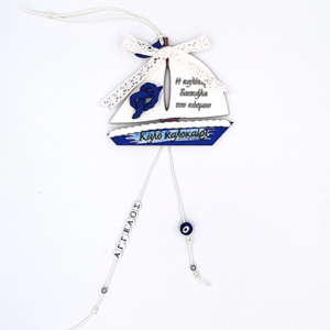 Χειροποίητο αναμνηστικό δώρο για δασκάλα ξύλινο καραβάκι μπλε λευκό χρωμα 10 εκ. - διακοσμητικά, δώρα για δασκάλες