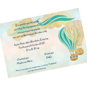 Προσκλητήριο βάπτισης με θέμα το αερόστατο // εκτυπώσιμο ψηφιακό προϊόν - customized, αγόρι, αερόστατο