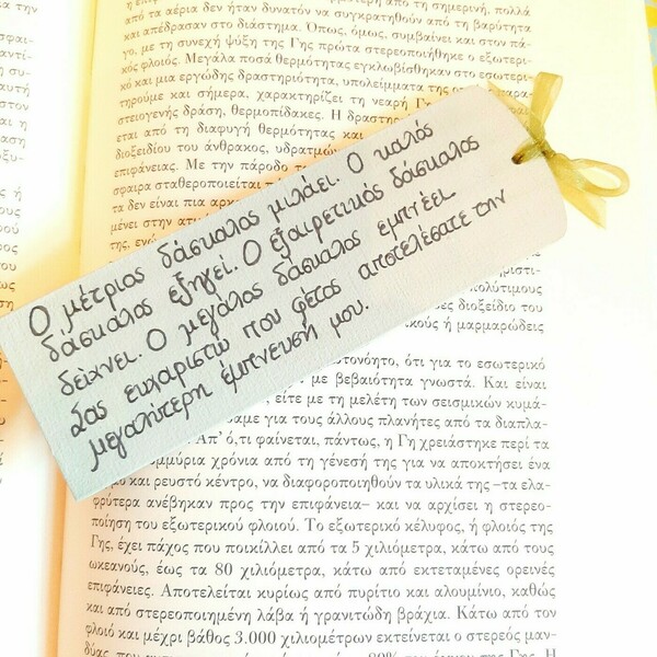 Ξύλινος Σελιδοδείκτης για την δασκάλα με decoupage κίτρινα λουλούδια και χειρόγραφο μήνυμα, 5*15εκ. - ντεκουπάζ, σελιδοδείκτες - 5
