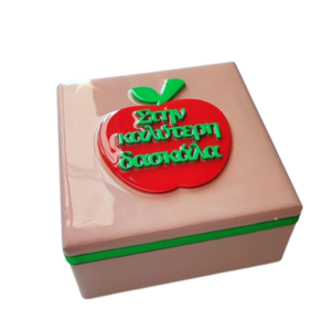 Δώρο για δασκάλες κουτί αναμνήσεων κόκκινο μήλο - δώρα για δασκάλες, κουτί, σχολικό