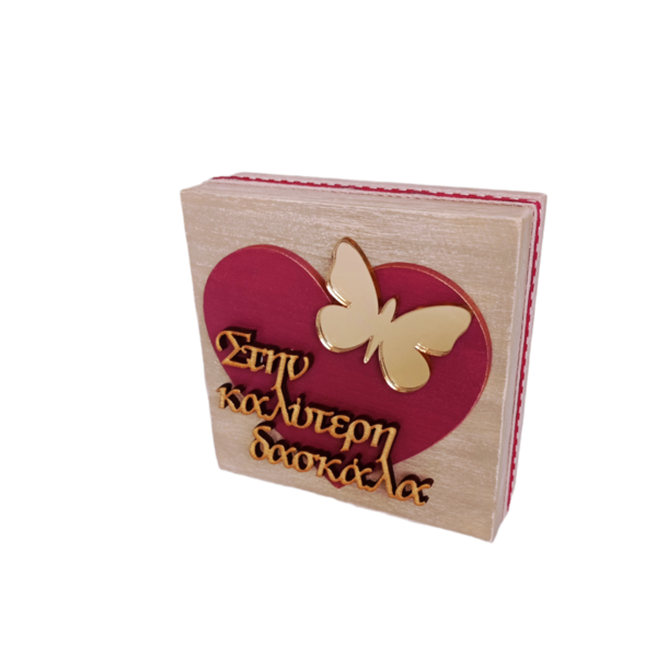 Επιτραπέζιο ξύλινο διακοσμητικό για την καλύτερη δασκάλα με ξύλινη Μπορντό καρδιά και plexiglass πεταλούδα 12*12*4 - ξύλο, δώρο, διακοσμητικά