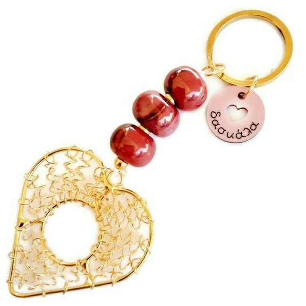 Δώρο για την δασκάλα μπρελόκ με συρμάτινη καρδιά σε χρυσαφί χρώμα και χάντρες - μεταλλικό, μπρελοκ κλειδιών