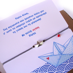 "Δώρο για τη Δασκάλα" βραχιόλι καραβάκι με προσωποποιημένες ευχές - γυναικεία, μακραμέ, personalised, δώρα για δασκάλες - 5