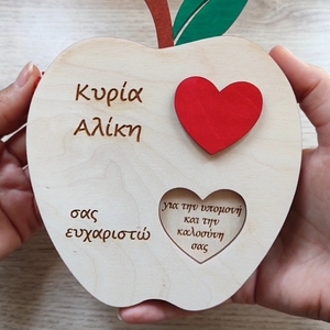 Δώρο για δασκάλα, μήλο περιστρεφόμενο με ευχαριστήριες φράσεις - ξύλο, personalised, διακοσμητικά, δώρα για δασκάλες - 3