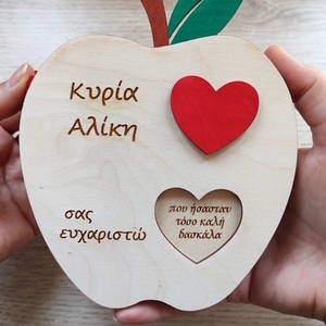 Δώρο για δασκάλα, μήλο περιστρεφόμενο με ευχαριστήριες φράσεις - ξύλο, personalised, διακοσμητικά, δώρα για δασκάλες - 2