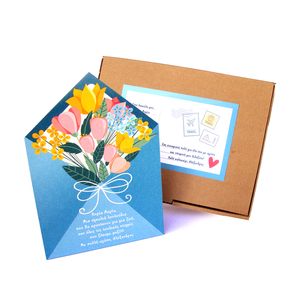 "Ξύλινος φάκελος" με ευχές δώρο για την δασκάλα 14x20 εκ. - personalised, δώρα για δασκάλες