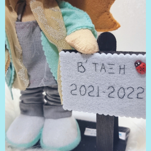 Ειδική παραγγελία δώρο για δασκάλα προσωποποιημένο,κούκλα Χειροποίητη 28 εκατοστά - personalised, διακοσμητικά, κούκλες - 4