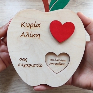 Δώρο για δασκάλα, μήλο περιστρεφόμενο με ευχαριστήριες φράσεις - ξύλο, personalised, διακοσμητικά, δώρα για δασκάλες - 4