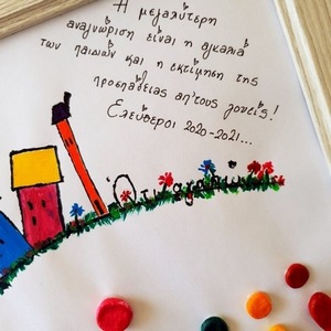 Καδρο *Το ευτυχισμένο σχολειο* χειροποίητο, με πηλό και υλικά της φύσης, με προσωποποιημενο μήνυμα - δώρα, δώρα για δασκάλες - 3