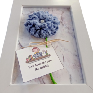 Δώρο για δασκάλα καδράκι με πλεκτό μπλε λουλούδι 18*13 εκ. - πίνακες & κάδρα, δώρα για δασκάλες - 4