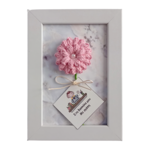 Δώρο για δασκάλα καδράκι με πλεκτό ροζ λουλούδι 18*13 εκ. - πίνακες & κάδρα
