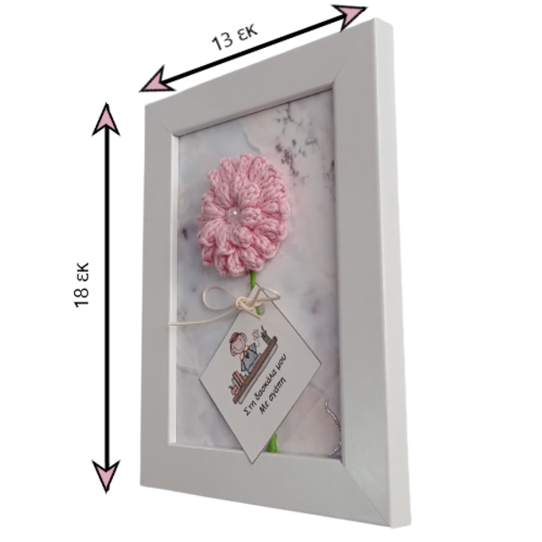Δώρο για δασκάλα καδράκι με πλεκτό ροζ λουλούδι 18*13 εκ. - πίνακες & κάδρα - 3