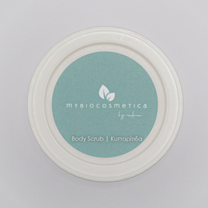 Body scrub για κυτταρίτιδα, με βούτυρο αβοκάντο - 200ml - 2
