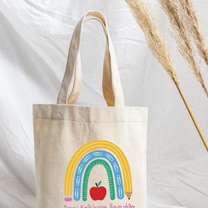 Τσάντα πάνινη tote για δασκάλα - ύφασμα, μεγάλες, δώρα για δασκάλες, tote, πάνινες τσάντες