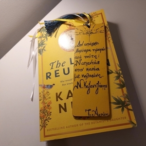 Εξαντλήθηκε- Ξύλινος σελιδοδείκτης- Νίκος Καζαντζάκης - σελιδοδείκτες, δώρα για δασκάλες, για δασκάλους, η καλύτερη δασκάλα - 2