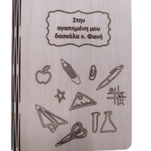 Ξύλινο βιβλίο δώρο για την καλύτερη δασκάλα - αναμνηστικά δώρα, για δασκάλους