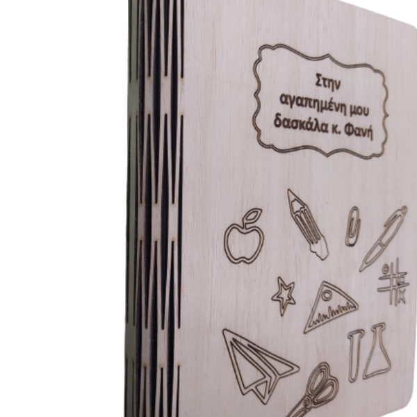 Ξύλινο βιβλίο δώρο για την καλύτερη δασκάλα - αναμνηστικά δώρα, για δασκάλους - 2