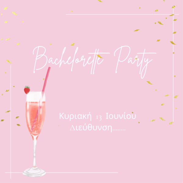 Ψηφιακό Προσκλητήριο Bachelorette 2 - προσκλητήρια