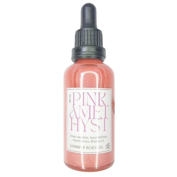 Pink Amethyst | Ενυδατικό λάδι σώματος με λάμψη, Shimmer Body Oil