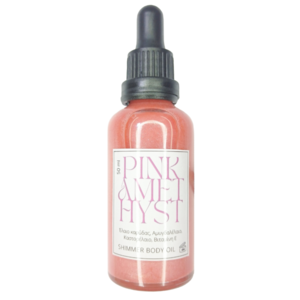 Pink Amethyst | Ενυδατικό λάδι σώματος με λάμψη, Shimmer Body Oil - λάδια σώματος