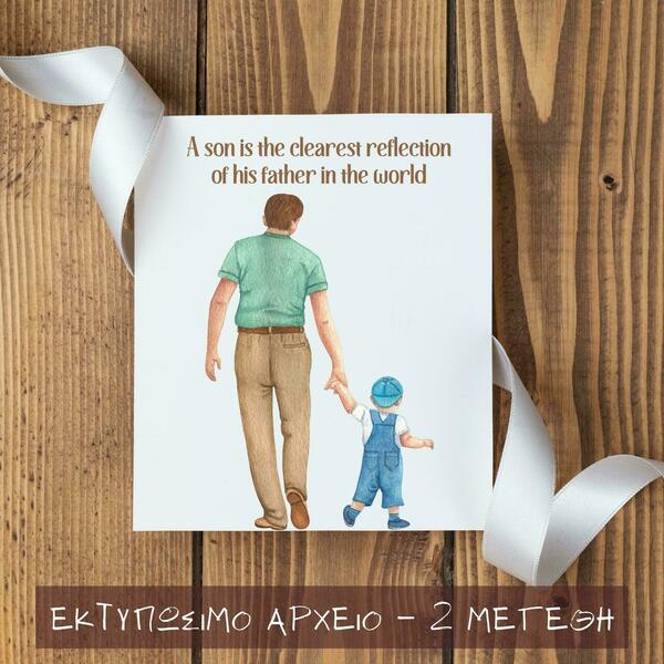 Εκτυπώσιμη Κάρτα - Αφίσα Για Τον Μπαμπά Από τον Γιο - αφίσες, δώρα για τον μπαμπά, κάρτες, γιορτή του πατέρα - 5