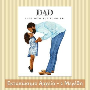 Εκτυπώσιμη Αστεία Κάρτα - Αφίσα Για Τον Μπαμπά - αφίσες, δώρα για τον μπαμπά, κάρτες, γιορτή του πατέρα - 2
